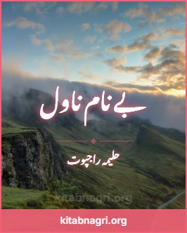Be Naam Novel