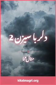 Dilruba Novel Season 2 by Manal Sana
