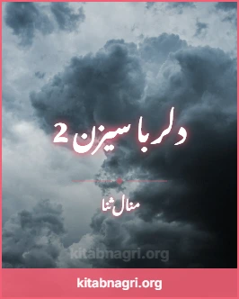 Dilruba Novel Season 2
