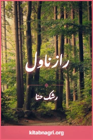 Raaz Novel By Rashk e Hina
