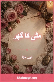 Mitti Ka Ghar Novel By Noor e Haya