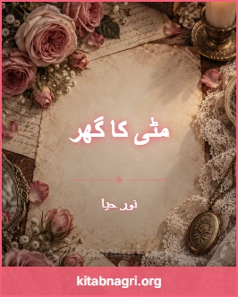 Mitti Ka Ghar Novel