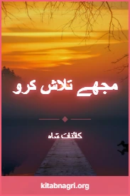 Mujhe Talaash Karo Novel By Kainaat Shah