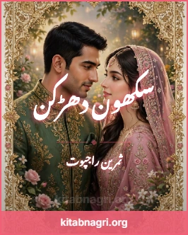 Sukoon e Dhadkan Novel