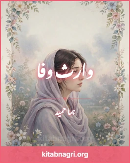 Warisat e Wafa Novel