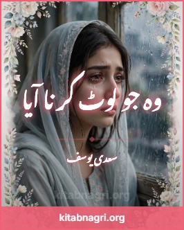 Woh Jo Laut Kar Na Aaya Novel